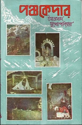 Satabarshiki Sankalan