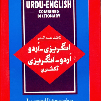 English-Urdu and Urdu-English Combined Dictionary: 2018