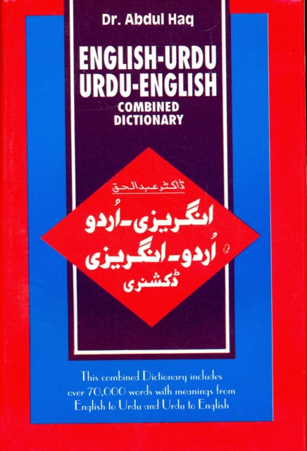 English-Urdu and Urdu-English Combined Dictionary: 2018