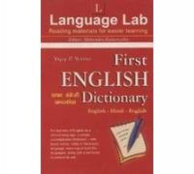 First English Dictionary