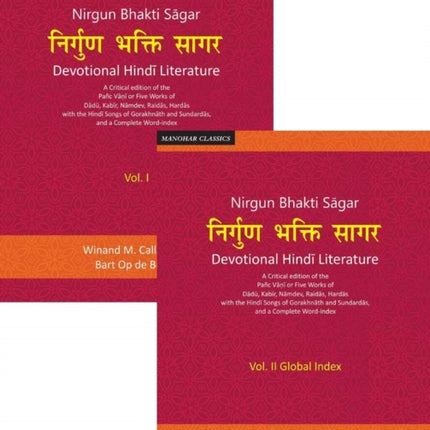 Nirgun Bhakti Sagar: Devotional Hindi Literature