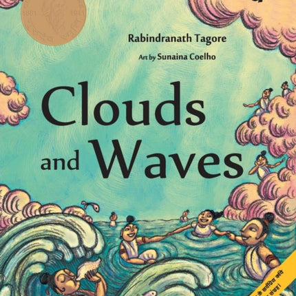 Clouds and Waves