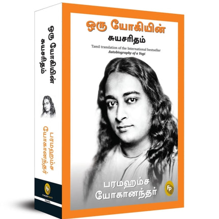 Autobiography of a Yogi