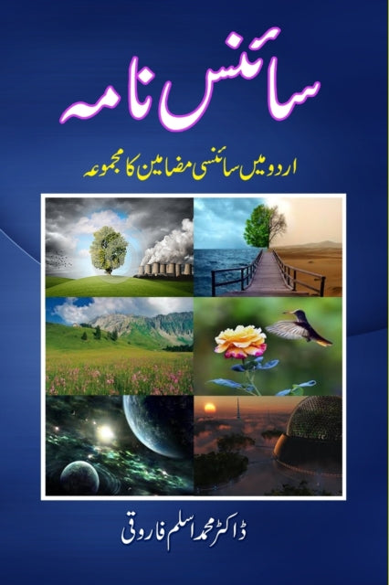 Science Nama: (Essays in Urdu)