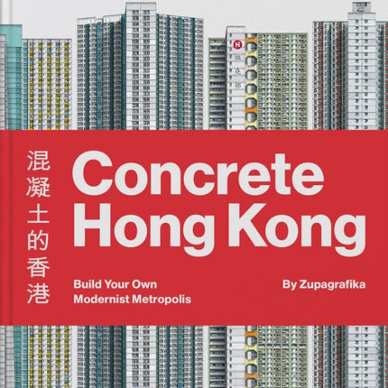 Concrete Hong Kong: Build Your Own Modernist Metropolis