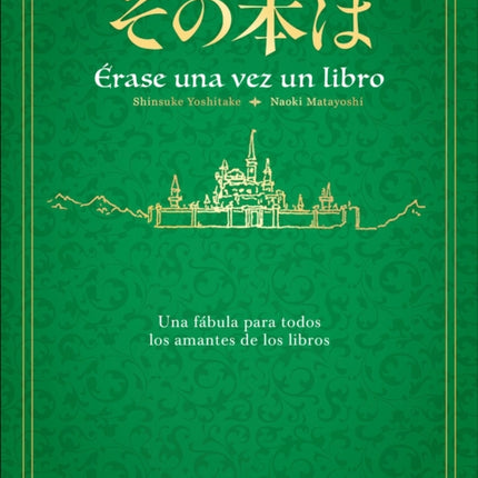 Érase una vez un libro  Once Upon a Time There