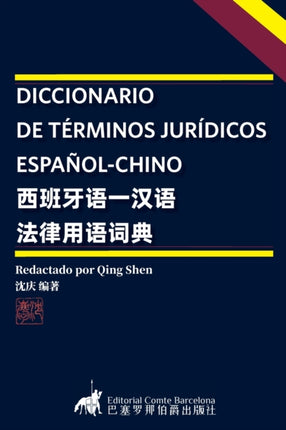 Diccionario de Términos Jurídicos Español-Chino
