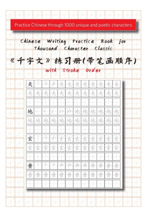 Chinese Writing Practice Book for Thousand Character Classic with Stroke Order（千字文田字格练习册）