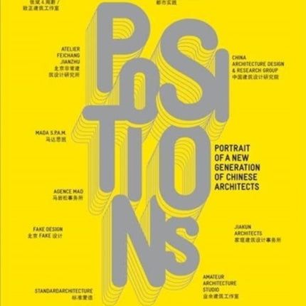 POSITIONS: PORTRAIT OF NEW GENERATION: Portrait of a New Generation of Chinese Architects