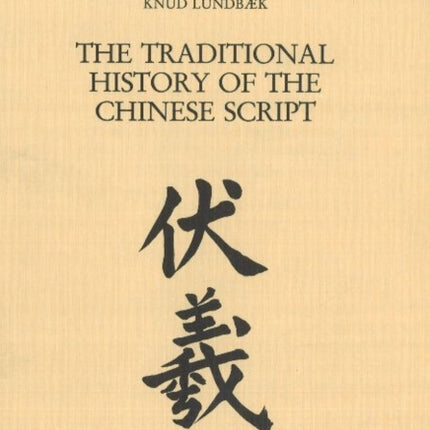 Traditional History of the Chinese Script: From a Seventeenth Century Jesuit Manuscript