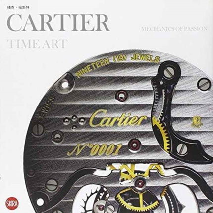 Cartier Time Art: Mechanics of Passion