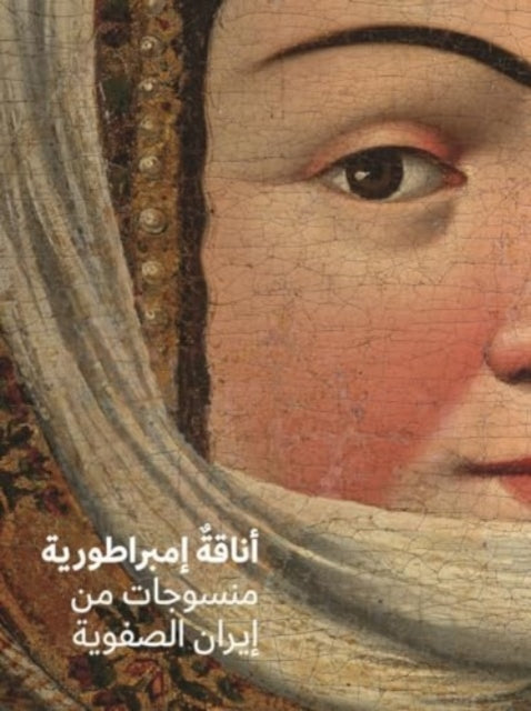 Fashioning an Empire Arabic Edition