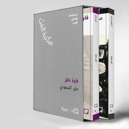 Mona Saudi Filwa Nazer Arabic