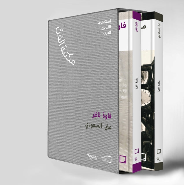 Mona Saudi Filwa Nazer Arabic