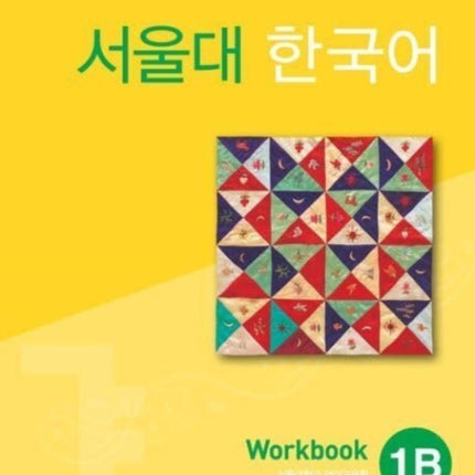 Qr Seoul University Korean 1B Workbook With QR code