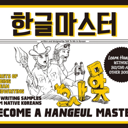 Become a Hangeul Master