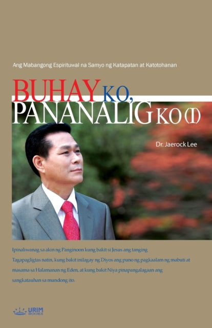 Buhay Ko, Pananalig Ko Ⅰ: My Life, My Faith 1 (Tagalog)