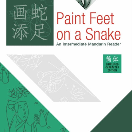 Paint Feet on a Snake (Simplified edition): An Intermediate Mandarin Reader