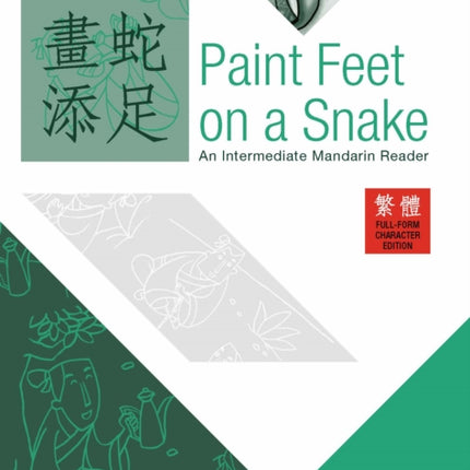 Paint Feet on a Snake (Full form edition): An Intermediate Mandarin Reader