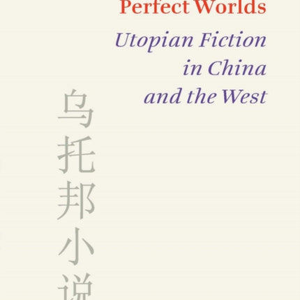 Perfect Worlds: Utopian Fiction in China and the