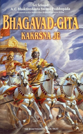 BhagavadGita