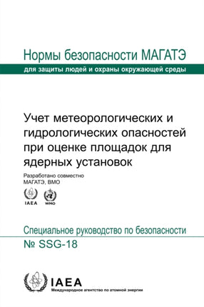 Meteorological and Hydrological Hazards in Site