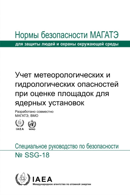 Meteorological and Hydrological Hazards in Site