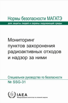 Monitoring and Surveillance of Radioactive Waste