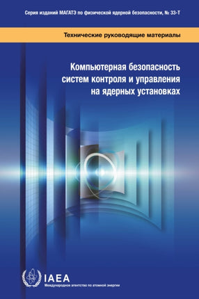 Computer Security of Instrumentation and Control