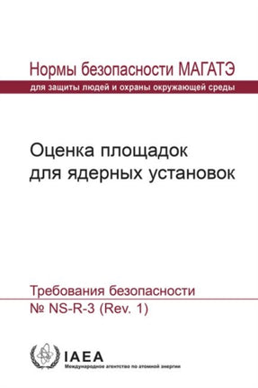 Site Evaluation for Nuclear Installations: Safety