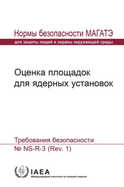 Site Evaluation for Nuclear Installations: Safety