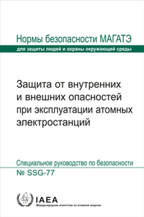 Protection Against Internal and External Hazards