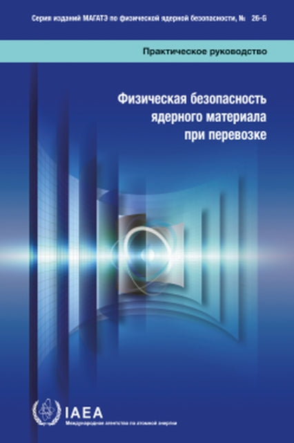 Security of Nuclear Material in Transport