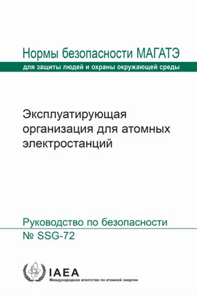 The Operating Organization for Nuclear Power Plants