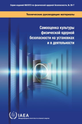 Selfassessment of Nuclear Security Culture in