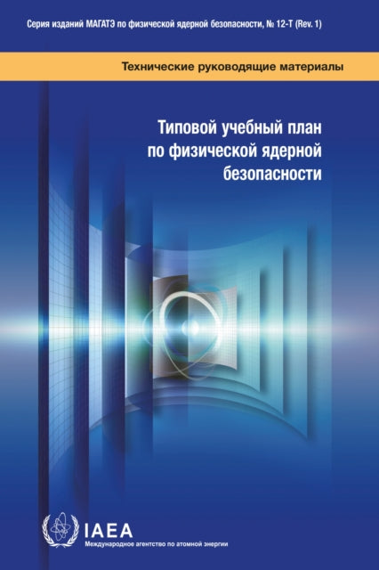 Model Academic Curriculum in Nuclear Security