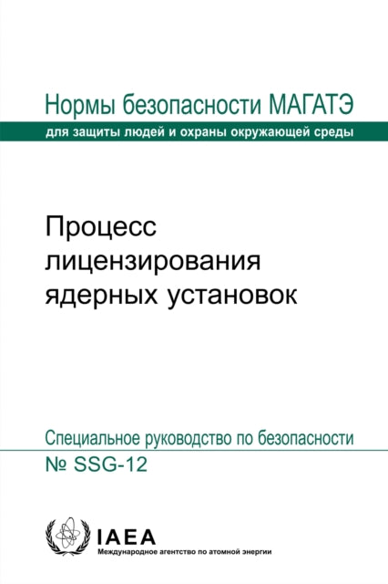 Licensing Process for Nuclear Installations