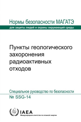 Geological Disposal Facilities for Radioactive