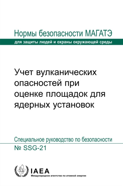 Volcanic Hazards in Site Evaluation for Nuclear