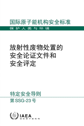 The Safety Case and Safety Assessment for the