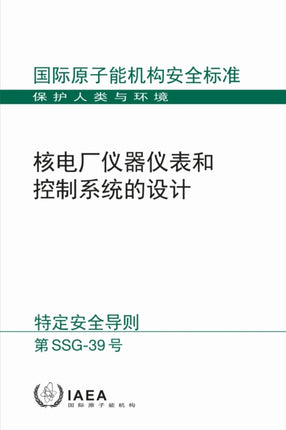 Design of Instrumentation and Control Systems for