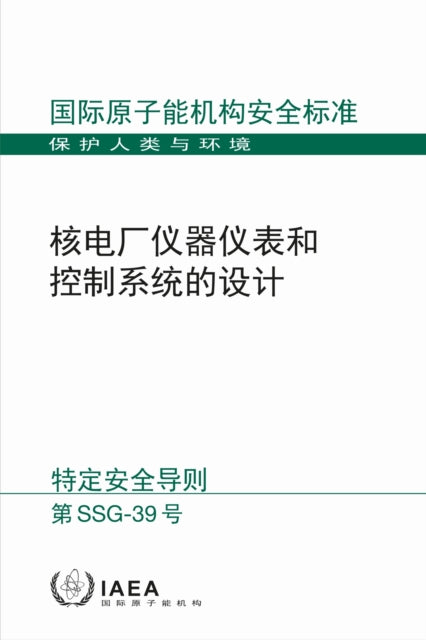 Design of Instrumentation and Control Systems for