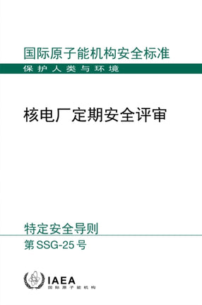 Periodic Safety Review for Nuclear Power Plants