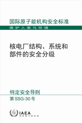 Safety Classification of Structures Systems and