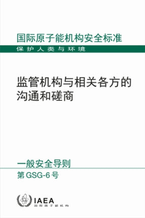 Communication and Consultation with Interested