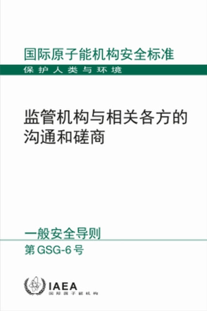 Communication and Consultation with Interested