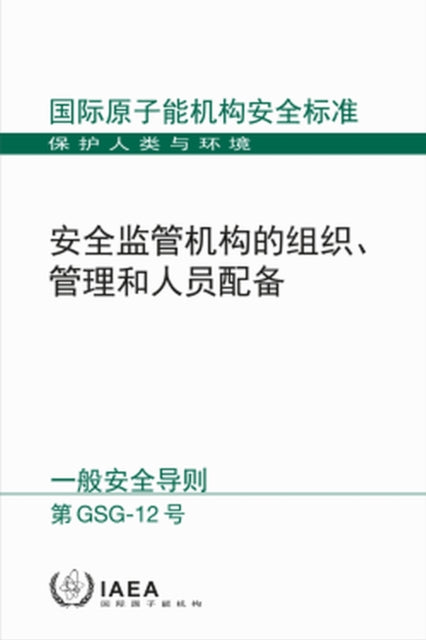 Organization, Management and Staffing of the