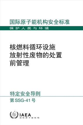 Predisposal Management of Radioactive Waste from