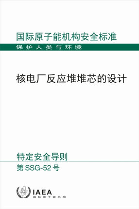 Design of the Reactor Core for Nuclear Power