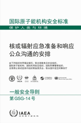 Arrangements for Public Communication in